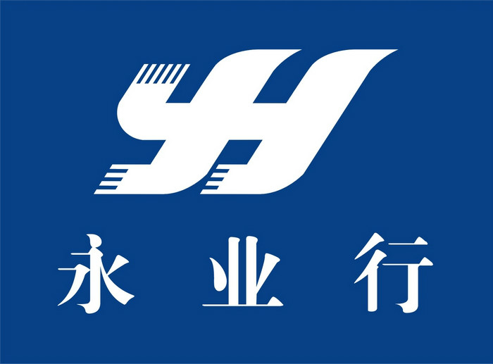 湖北永业行
